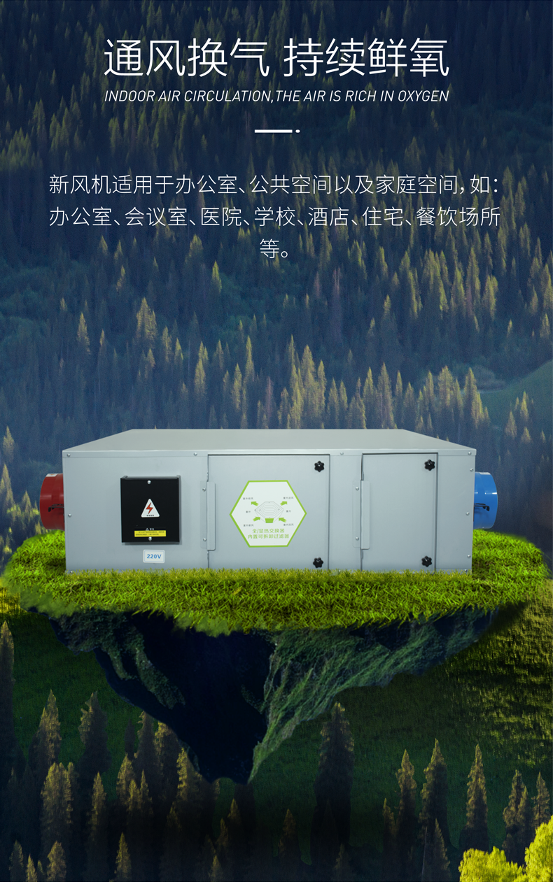 怎樣給新風(fēng)換氣機(jī)除垢？