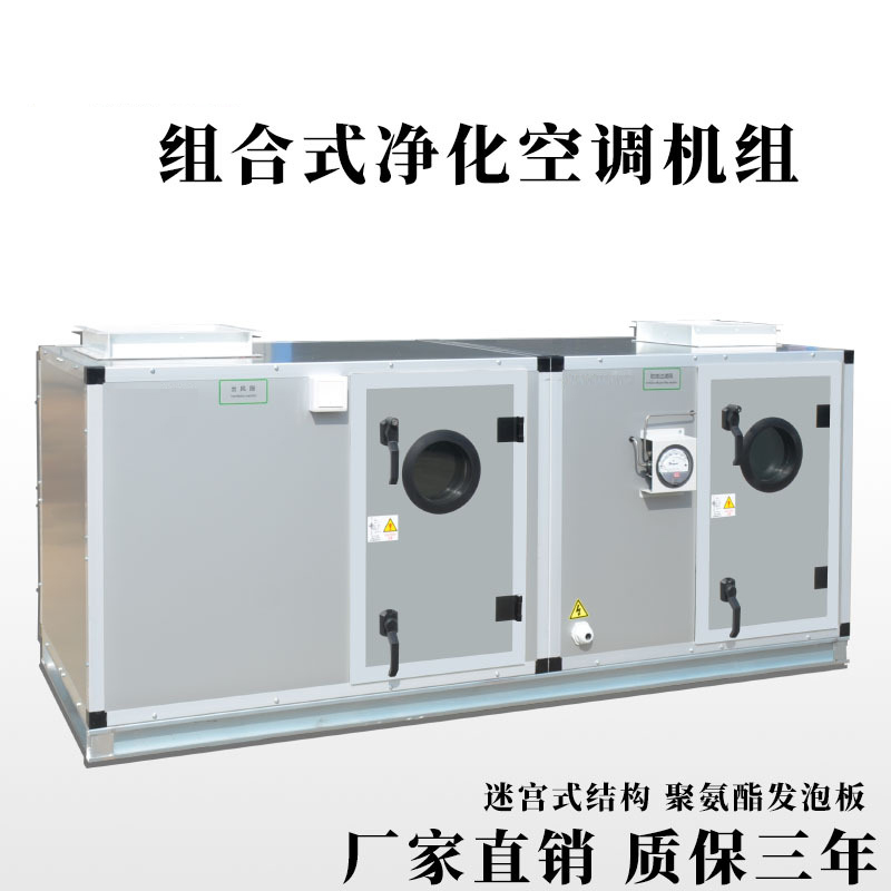 關(guān)于組合式空調(diào)機(jī)組的知識(shí)，你了解多少？