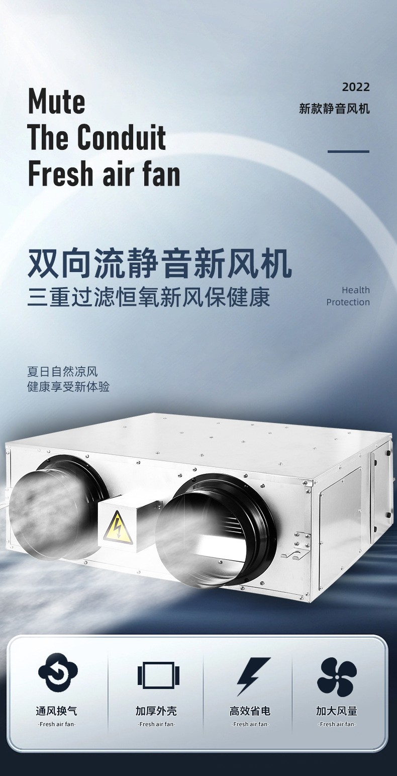 干貨！新風(fēng)換氣機(jī)揭秘